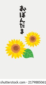 Illustration of envelope of Obon holiday's present and Japanese letter. Translation : "Obon holiday's present"