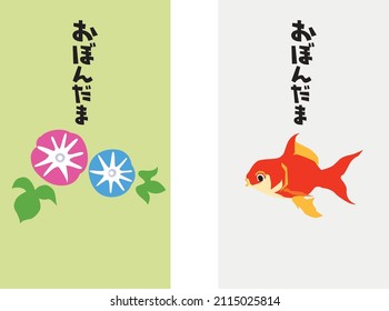 Ilustración de sobres de la carta presente y japonesa de la festividad del Obon. Traducción: "El regalo de la festividad del Obon"