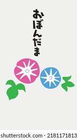 Illustration of envelopes of Obon holiday's present and Japanese letter. Translation : "Obon holiday's present"