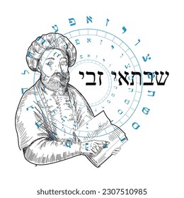 Illustration of a false messiah from the history of the Hebrew people. Jewish prophet of medieval times. Hebrew alphabet.