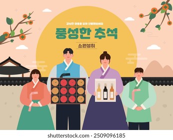 Illustration of a family greeting each other with Chuseok gifts in a hanok.(Korean translation_rich Chuseok, wish fulfilled)