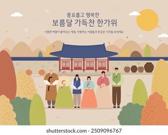 Illustration einer Familie, die sich während Chuseok höflich begrüßt, mit Herbstblättern und einem Hanok im Hintergrund. (Koreanisch Übersetzung_Vollmond Chuseok)