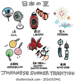 Illustration of fan, electric fan, lantern, festival, fireworks, water balloon, goldfish, wind chime