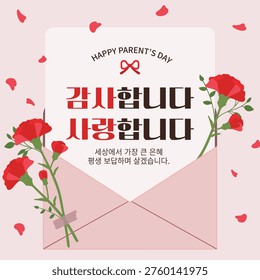 Illustration featuring red carnation flowers with a heart background and the message 