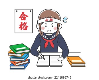 An illustration of a female student in uniform, wrapping a headband and studying for exams.

"Gokaku" in Japanese means pass.

"Hissho" in Japanese means victory.
