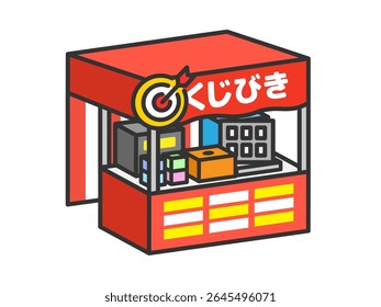 Ilustração de uma banca de festival (desenho de linha de cor) para loteria.
A palavra japonesa "kujibiki" significa loteria.