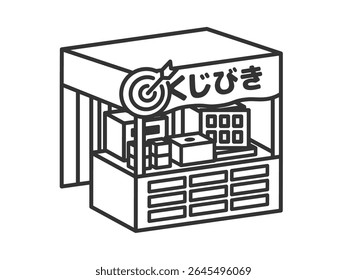 Ilustração de uma banca de festival (desenho de linha) para loteria.
A palavra japonesa "kujibiki" significa loteria.