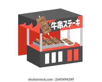 Illustration of a festival stall selling beef skewers.
The Japanese word "gyugusisuteki" means beef skewer steak.