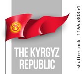illustration festive banner with state flag of The Republic of Kyrgyzstan. Card with flag and coat of arms Happy The Kyrgyz Republic Day 2018. picture banner august 31 of foundation day