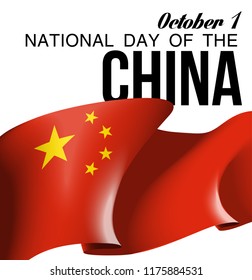 illustration festive banner with state flag The People's Republic of China. Card with flag and coat of arms Happy People's Republic of China Day 2018. picture banner October 1 PRC foundation day