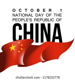 illustration festive banner with state flag The People's Republic of China. Card with flag and coat of arms Happy People's Republic of China Day 2018. picture banner October 1 PRC foundation day