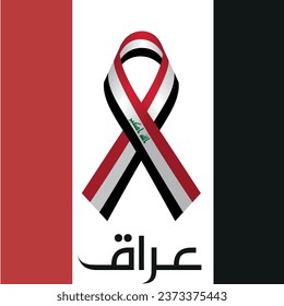 Illustration festive banner with state flag of Iraq. Iraq National Day