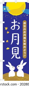 Ilustración de la bandera de ver la luna y la carta japonesa. Traducción: "Ver la luna" "Observemos la luna del cielo nocturno"