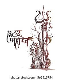 Illustration of Floral Trishul for Lord Shiva sketch, monochrome with text or har har mahadev.