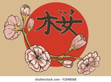 Illustration of flowering branch of sakura. Vector.