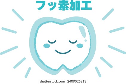 Illustration of fluorine coated teeth フッ素加工(Fluorine processing）blue