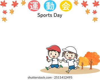 Illustration frame material of running children and autumn leaves.
In Japanese it is written "Sports Day"