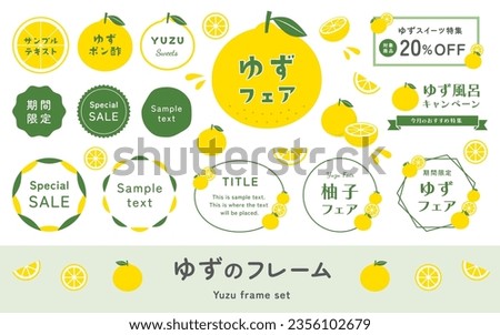 Illustration and frame set of citrus fruit named Yuzu. Title headings, label material, simple and cute vector decorations. (Translation of Japanese text: "Yuzu frame, Sample text")