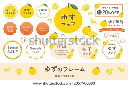 Illustration and frame set of citrus fruit named Yuzu. Title headings, label material, simple and cute vector decorations. (Translation of Japanese text: "Yuzu frame, Sample text")