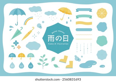 Illustration and frame set of rainy day and rainy season.
Here is a set of clip art and icons of umbrellas, design decorations, and rain goods.
The meaning of Japanese is “rainy day“.