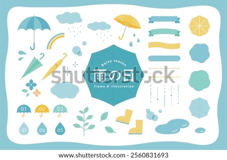 Illustration and frame set of rainy day and rainy season.
Here is a set of clip art and icons of umbrellas, design decorations, and rain goods.
The meaning of Japanese is “rainy day“.