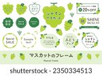 Illustration and frame set of white grapes and muscats. Title headings, label material, simple and cute vector decorations.(Translation of Japanese text: "Muscat frame, Sample text, Muscat fair".)