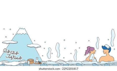 It is an illustration of a frame (winter) (line drawing) of a group of three women who enjoy a trip to a hot spring in Japan.