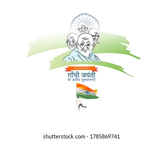 illustration for Gandhi jayanti, great Indian freedom fighter  written Hindi text means heartiest greeting for Gandhi Jayanti