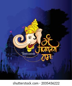 illustration of Ganesh chaturthi and Gan Ganpataye Namah Hindi Typography for Background,card,poster,banner design.