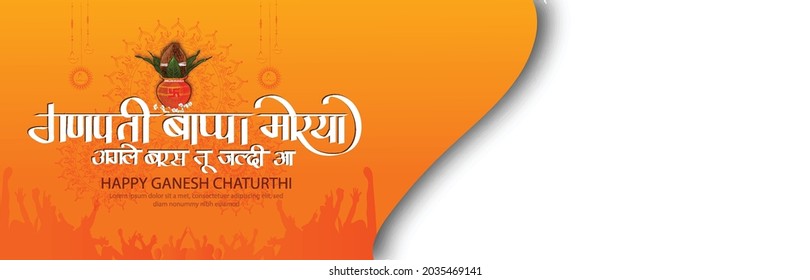 illustration of Ganesh chaturthi and Ganpati Bappa Morya  Hindi Typography for Background,card,poster,banner design.