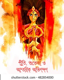 illustration of Goddess Durga for Dussehra with bengali text meaning Love, Regards and heartiest wishes for Happy Durga Puja