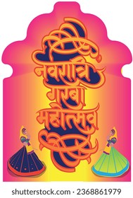 illustration of Goddess Durga Face For Happy Navratri, Couple Playing Garba and Dandiya in Navratri Celebration and Disco Night, india
