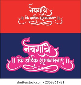 illustration of Goddess Durga Face For Happy Navratri, Couple Playing Garba and Dandiya in Navratri Celebration and Disco Night, india