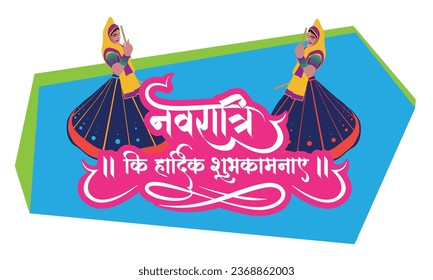 illustration of Goddess Durga Face For Happy Navratri, Couple Playing Garba and Dandiya in Navratri Celebration and Disco Night, india