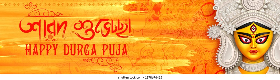 illustration of Goddess Durga in Happy Dussehra background with bengali text (Sharod Shubhechha) meaning Autumn greetings