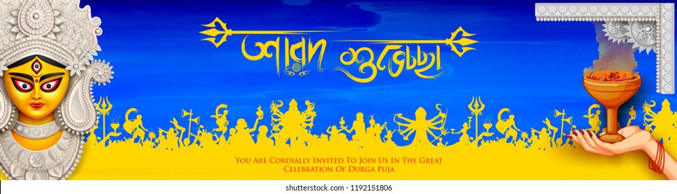 illustration of Goddess Durga in Happy Dussehra background with bengali text (Sharod Shubhechha) meaning Autumn greetings