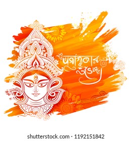 Illustration Goddess Durga Happy Dussehra Background Stock Vector ...