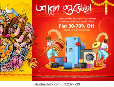 illustration of Goddess Durga in Happy Dussehra Sale Offer background with bengali text (Sharod Shubhechha) meaning Autumn greetings