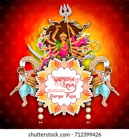 illustration of Goddess Durga in Happy Dussehra background with bengali text (Durgapujor Shubhechha) meaning Happy Durga Puja