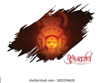 illustration of Goddess Durga in Happy Navratri, Durga Puja, Subh Navratri with  background