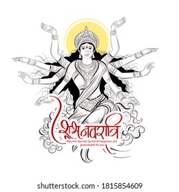 illustration of Goddess Durga in Happy Durga Puja Subh Navratri in hindi Happy Navratri Celebration