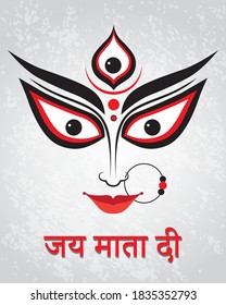 Illustration of Goddess Durga in Happy Durga Puja Subh Navratri, Indian religious goddess, text in Hindi Joy Mata di meaning Victory to Mother Durga. creative banner Greetings & Wishes