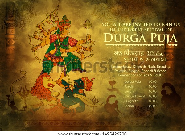 illustration of Goddess Durga in\
Happy Durga Puja Subh Navratri Indian religious header banner\
background