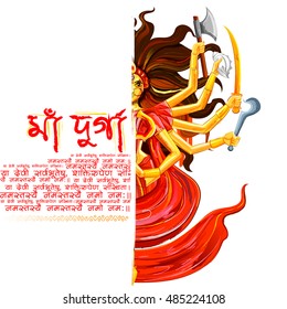 illustration of goddess Durga with Shanskrit Shloka Ya devi sarvabhuteshu shakti  rupena samsthita, namas tasyai meaning To that goddess who abides in all beings as power Sautaions to Thee