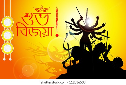 illustration of goddess Durga in Subho Bijoya background