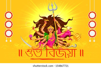 illustration of goddess Durga in Subho Bijoya (Happy Dussehra) background