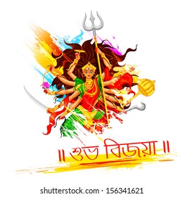 illustration of goddess Durga in Subho Bijoya (Happy Dussehra) background