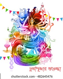 illustration of goddess Durga in Subho Bijoya (Happy Dussehra) background with bangali text meaning Durga Puja Greeting