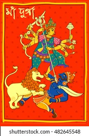 illustration of goddess Durga in Subho Bijoya (Happy Dussehra) background