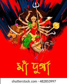 illustration of goddess Durga in Subho Bijoya (Happy Dussehra) background with bengali text meaning Mother Durga